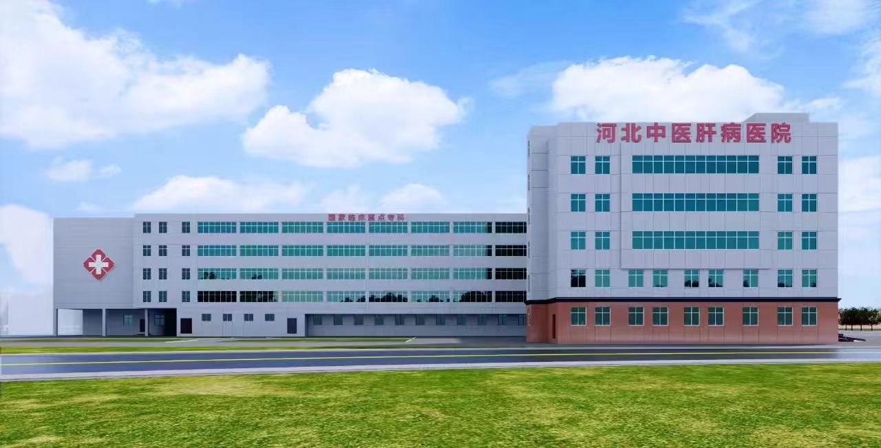 Hebei Hepatopathy Hospital of Traditional Chinese Medicine, Shijiazhuang city,