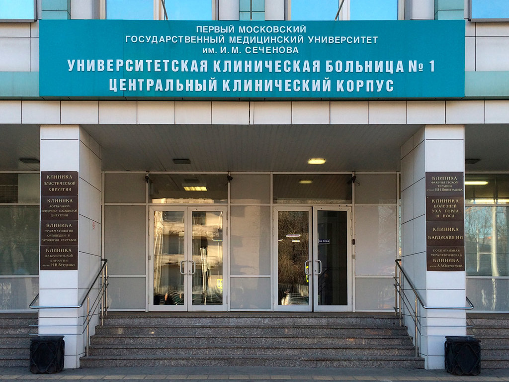 Sechenov Moscow State Medical University Clinical Center