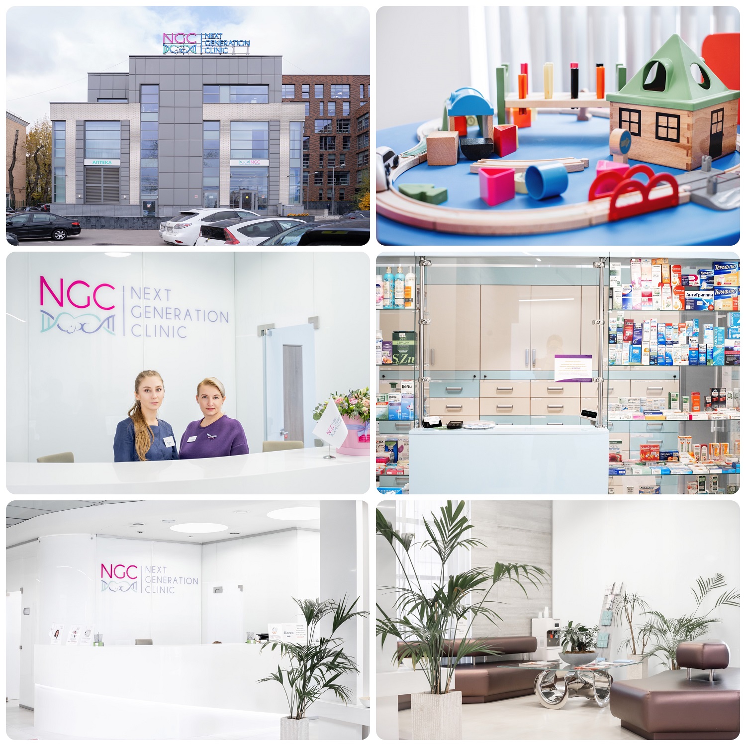 Next Generation Clinic, Moscow